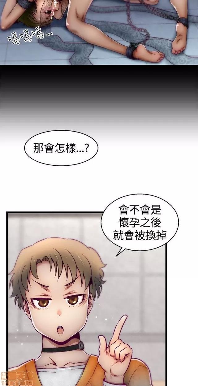 啪啪啪所 啪啪啪 S1P2 第33页
