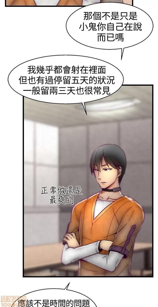 啪啪啪所 啪啪啪 S1P2 第34页