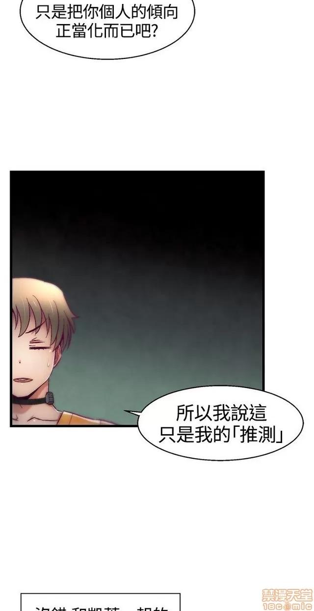 啪啪啪所 啪啪啪 S1P2 第35页