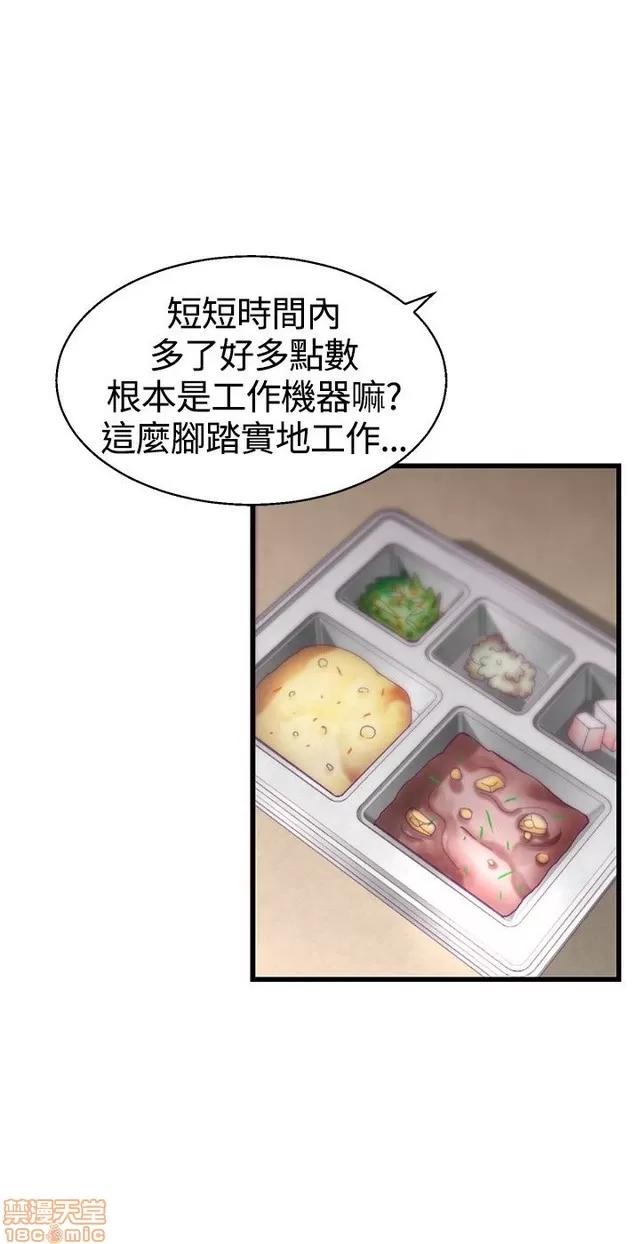 啪啪啪所 啪啪啪 S1P2 第46页