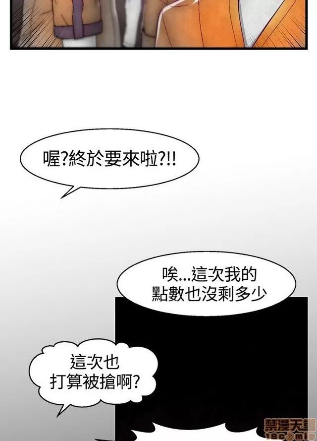 啪啪啪所 啪啪啪 S1P2 第50页