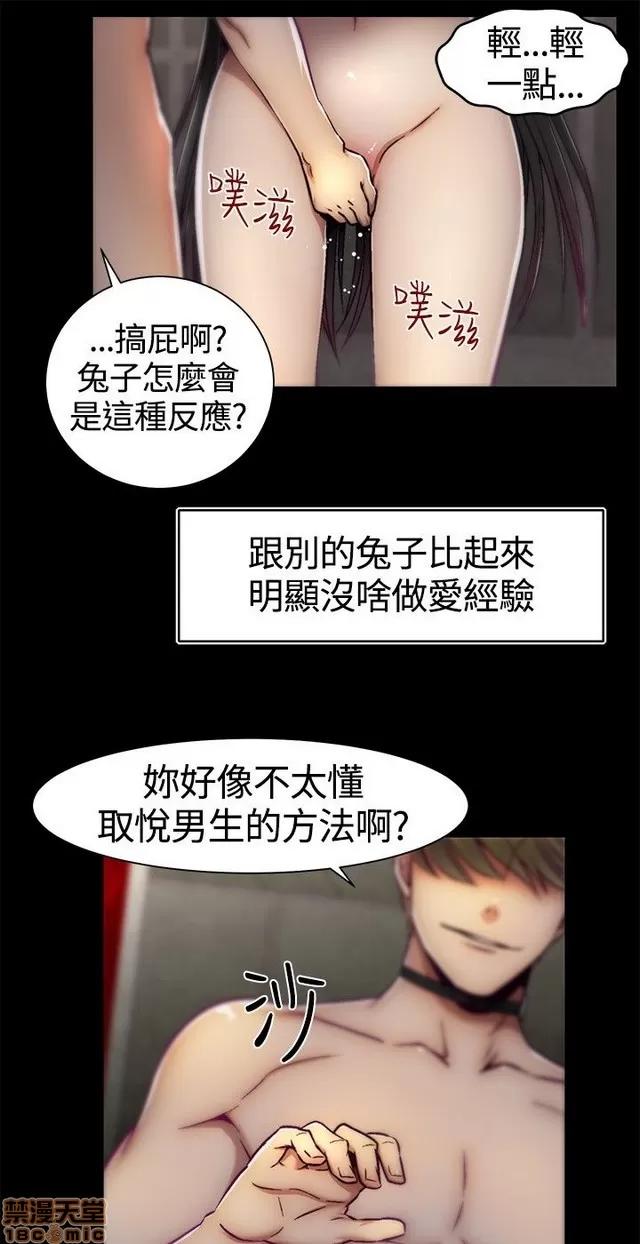 啪啪啪所 啪啪啪 S1P2 第73页