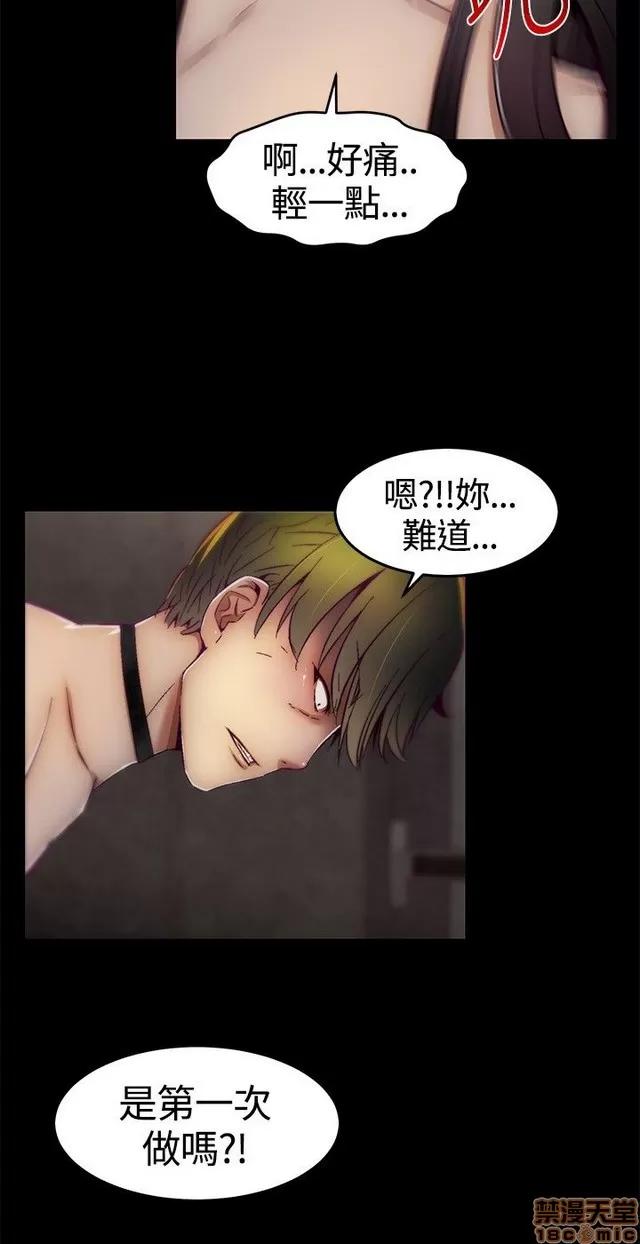 啪啪啪所 啪啪啪 S1P2 第88页