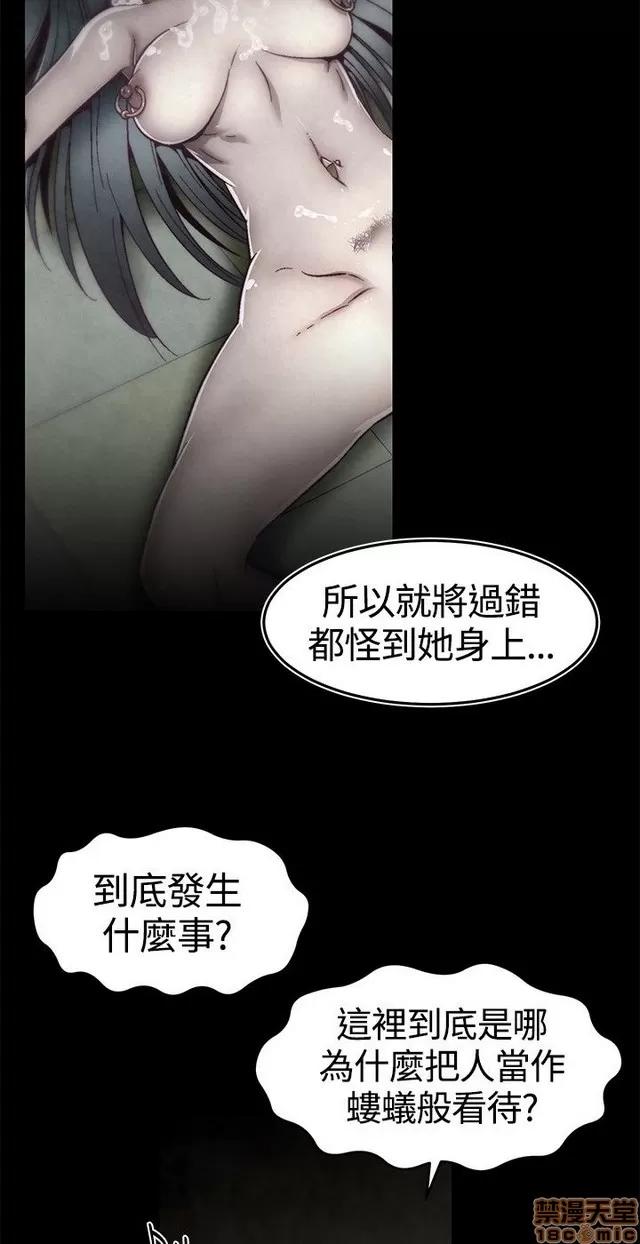 啪啪啪所 啪啪啪 S1P2 第110页