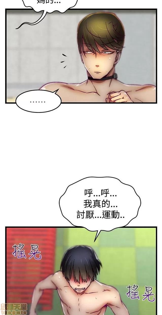 啪啪啪所 啪啪啪 S1P2 第140页