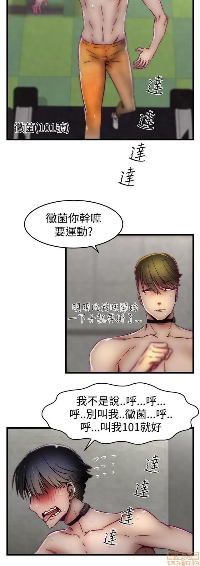 啪啪啪所 啪啪啪 S1P2 第141页