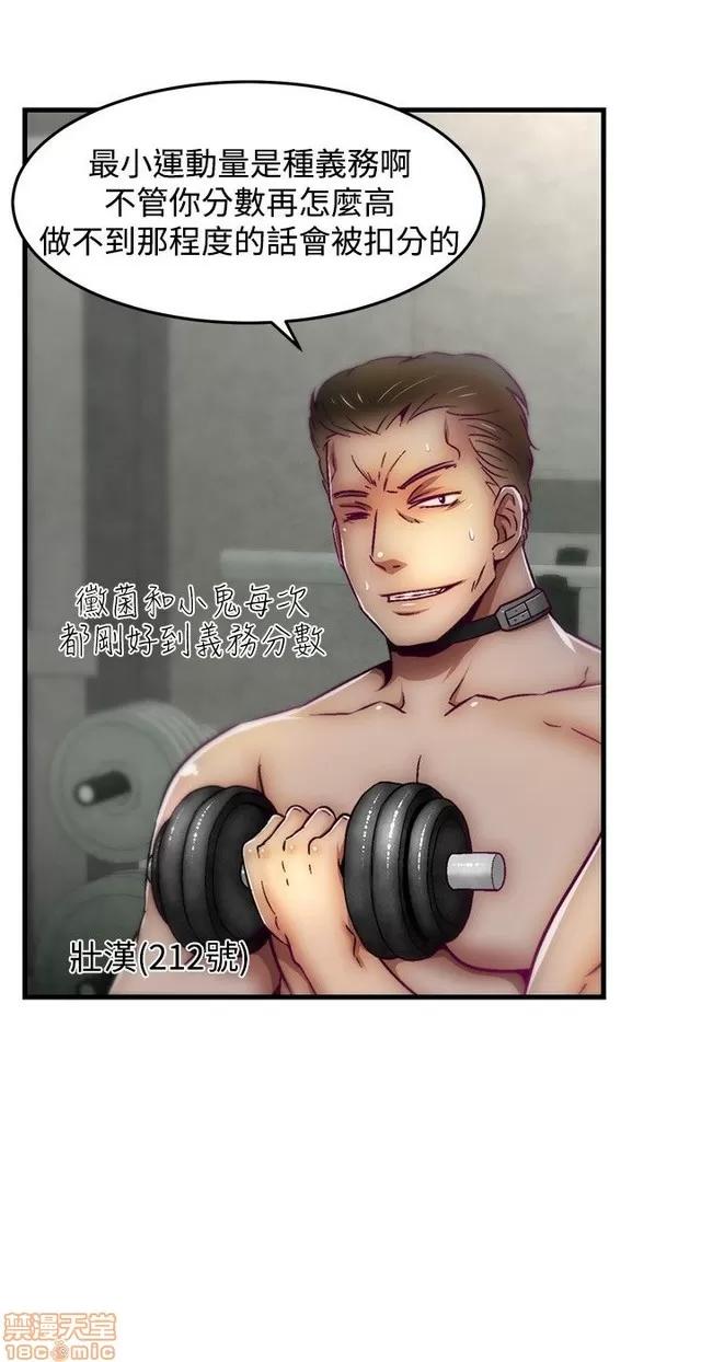 啪啪啪所 啪啪啪 S1P2 第144页