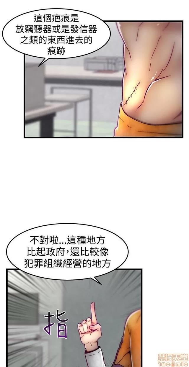 啪啪啪所 啪啪啪 S1P2 第152页
