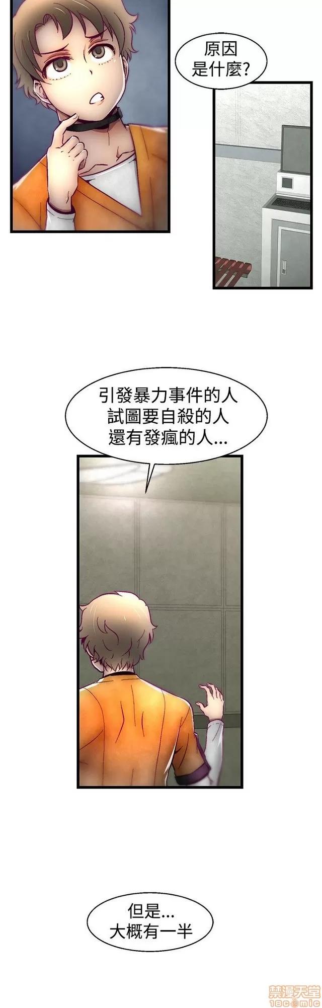啪啪啪所 啪啪啪 S1P2 第215页