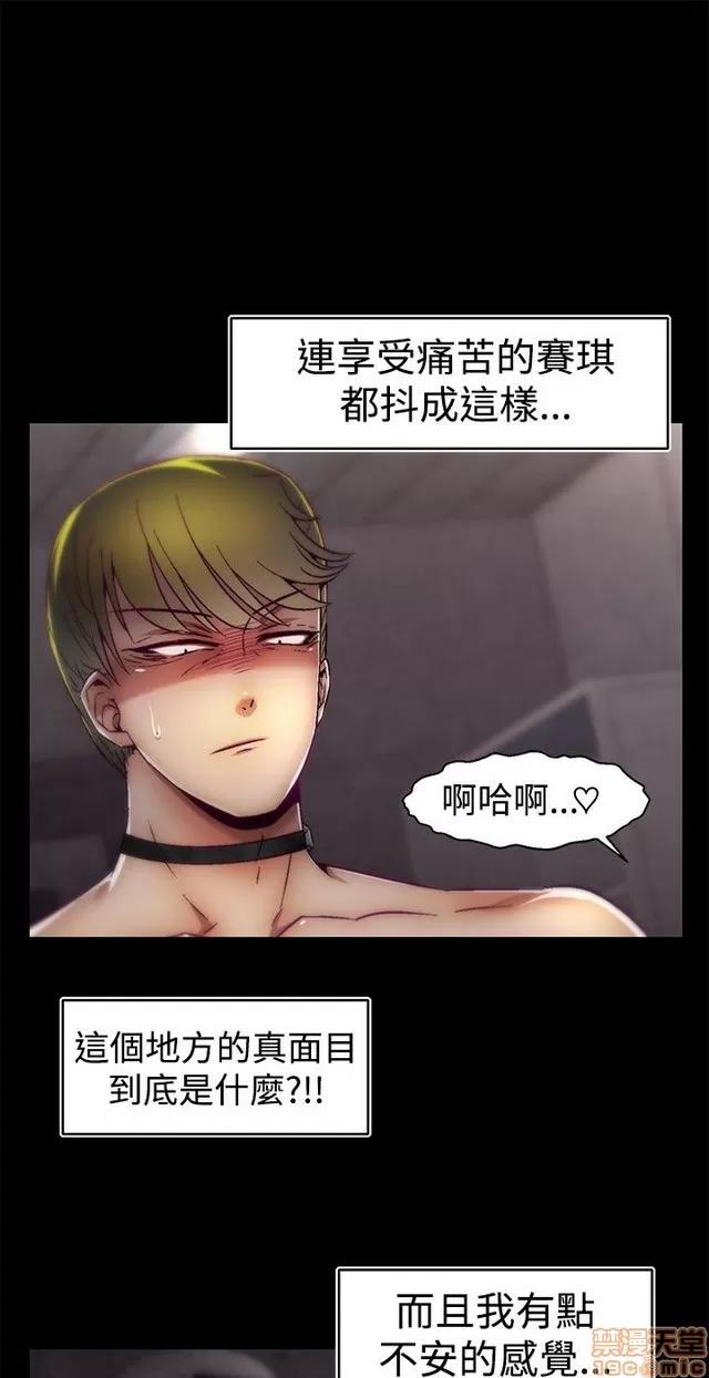 啪啪啪所 啪啪啪 S1P3 第71页