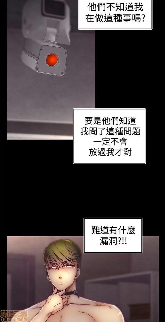 啪啪啪所 啪啪啪 S1P3 第72页