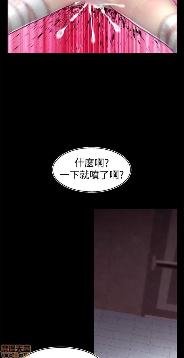 啪啪啪所 啪啪啪 S1P3 第88页