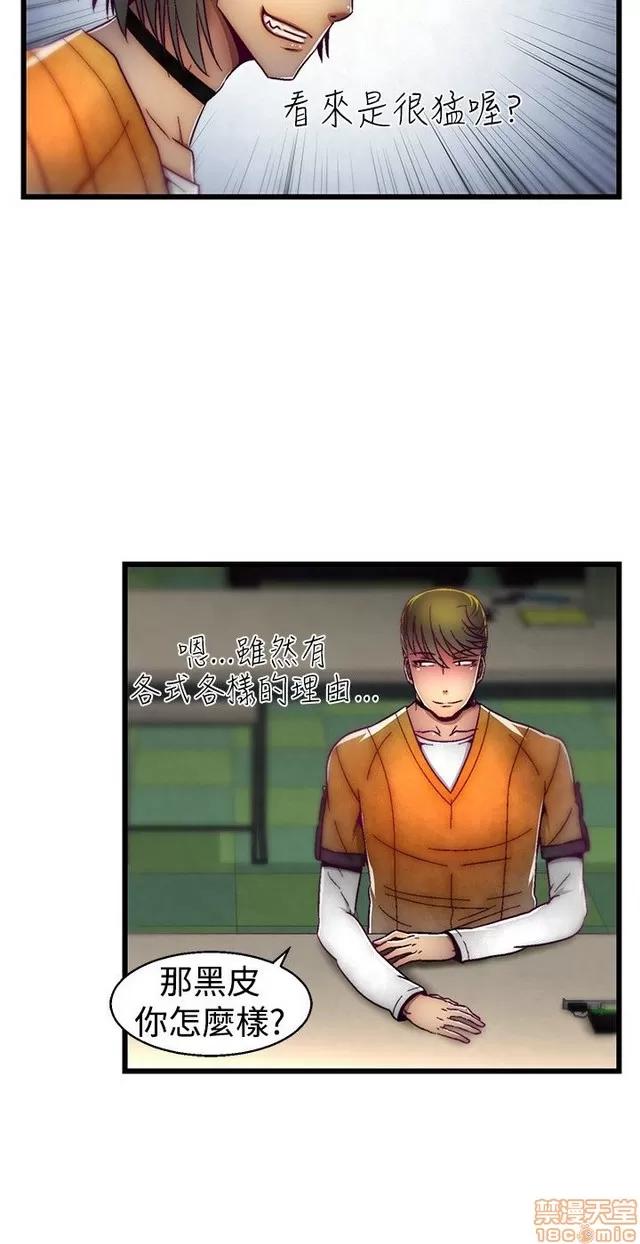 啪啪啪所 啪啪啪 S1P3 第167页
