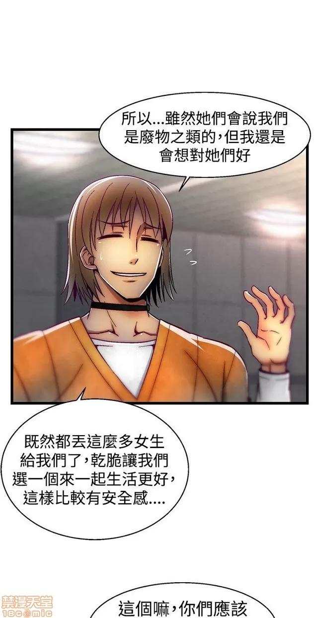 啪啪啪所 啪啪啪 S1P3 第170页