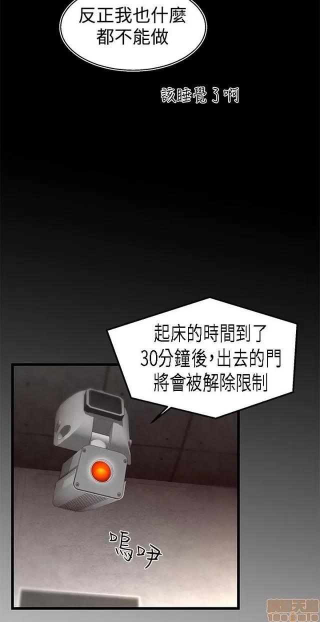 啪啪啪所 啪啪啪 S1P4 第13页