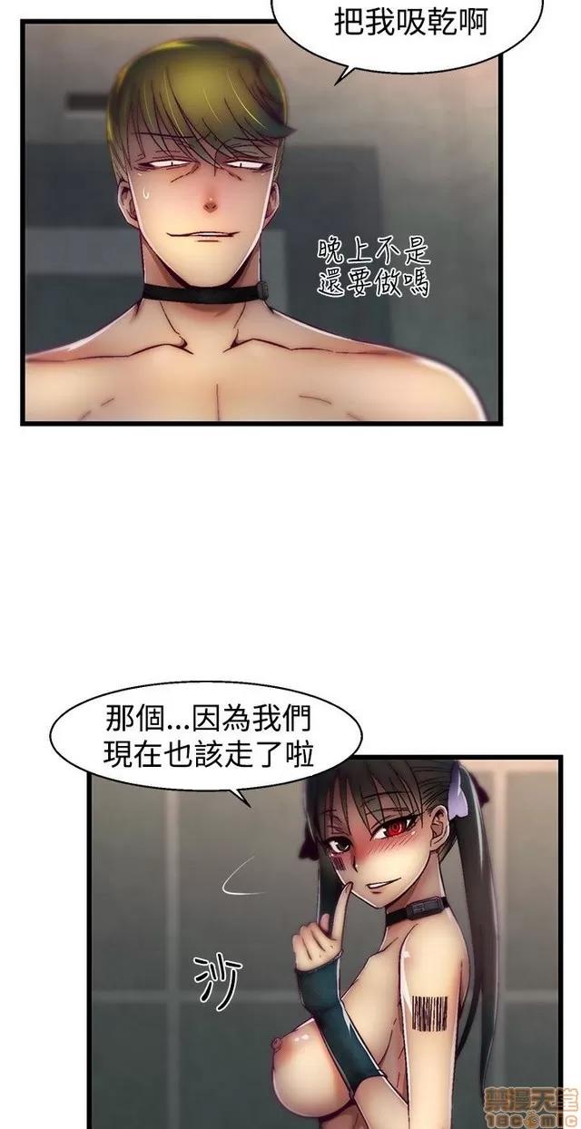 啪啪啪所 啪啪啪 S1P4 第26页