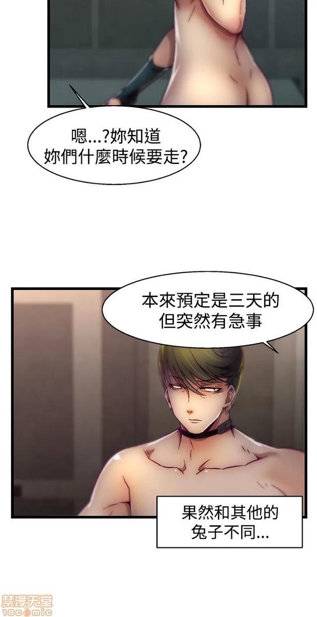 啪啪啪所 啪啪啪 S1P4 第27页
