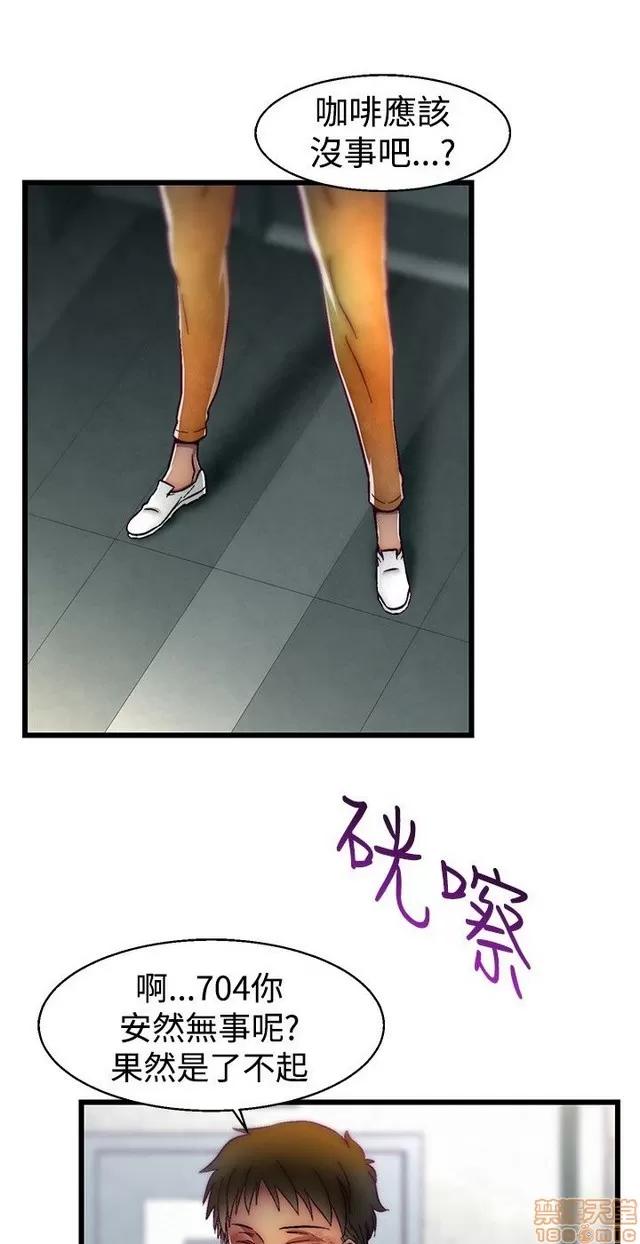 啪啪啪所 啪啪啪 S1P4 第31页