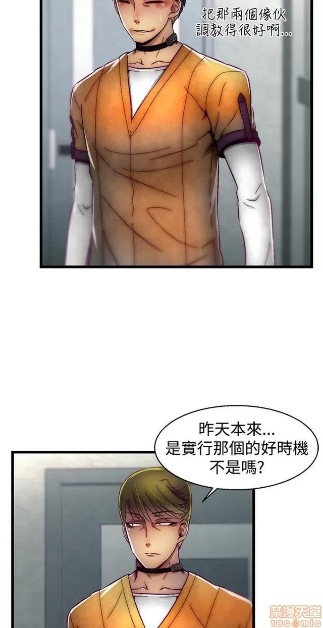 啪啪啪所 啪啪啪 S1P4 第32页
