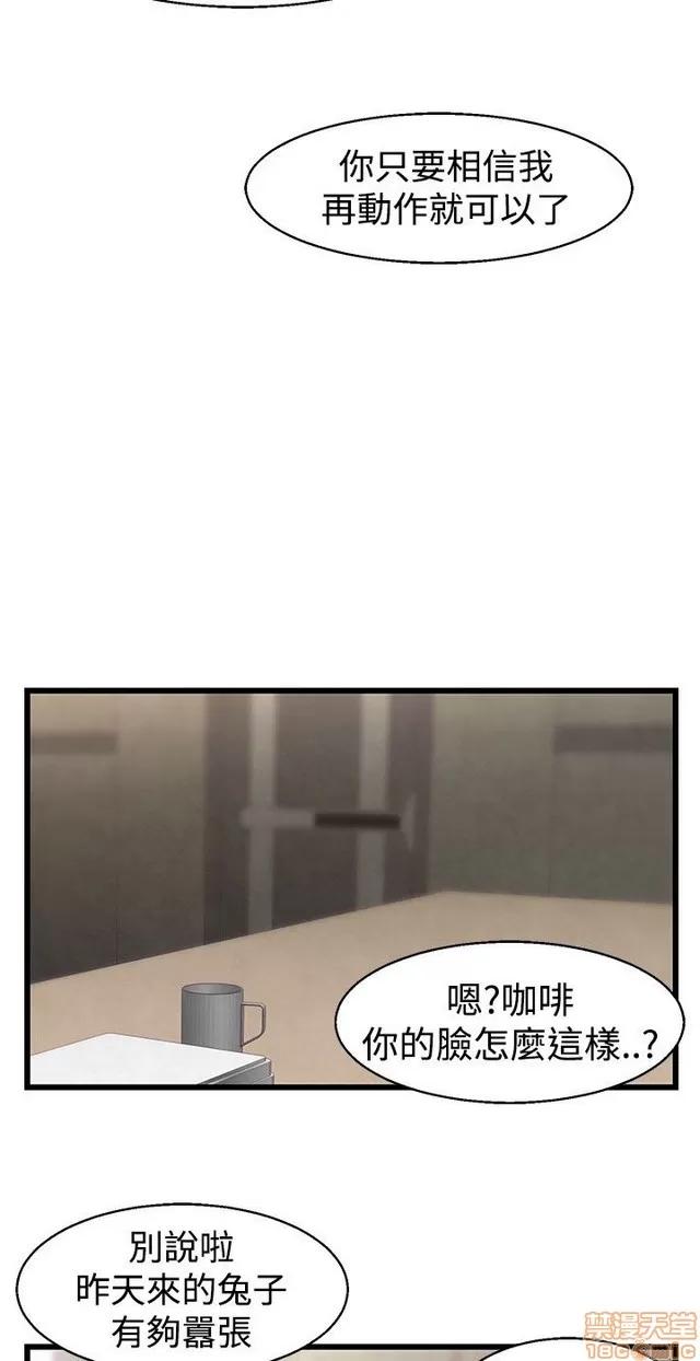 啪啪啪所 啪啪啪 S1P4 第36页