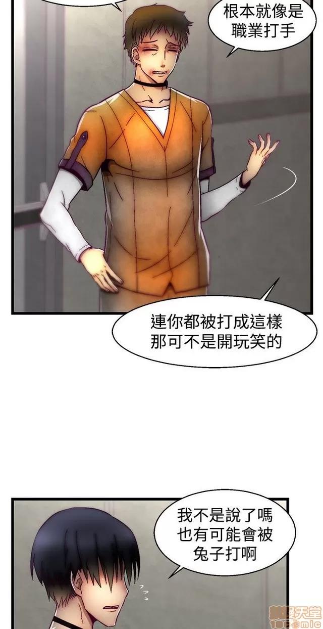 啪啪啪所 啪啪啪 S1P4 第37页