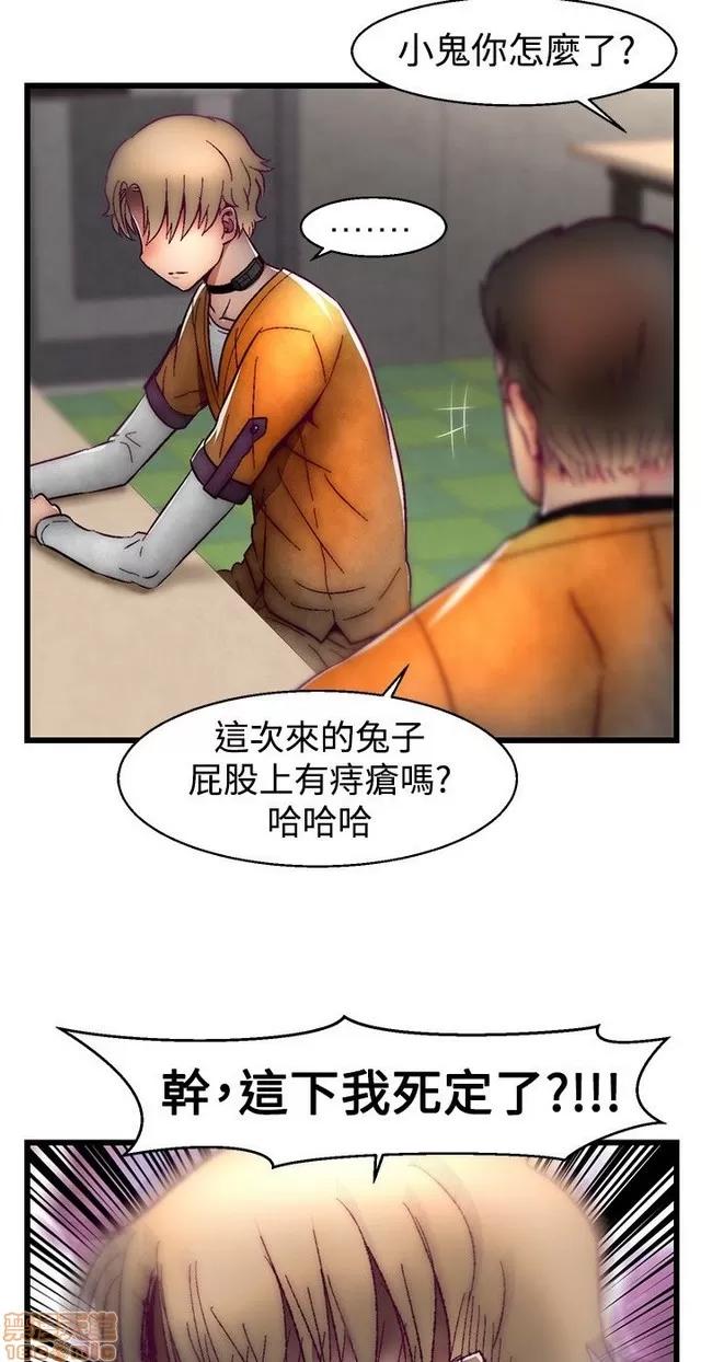 啪啪啪所 啪啪啪 S1P4 第39页