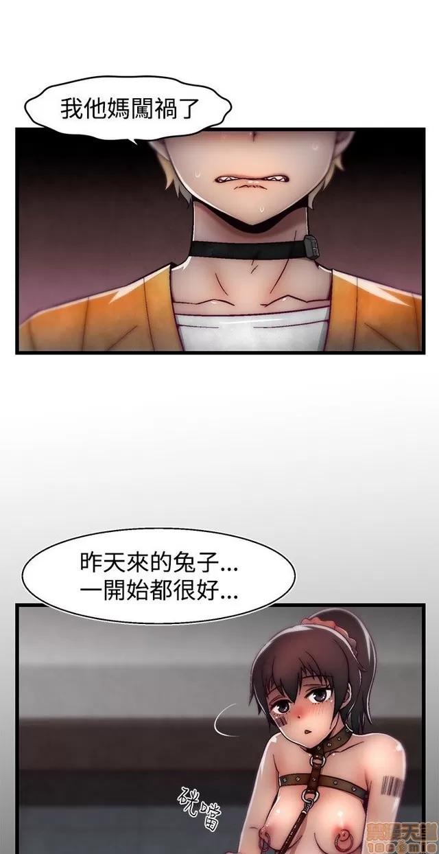 啪啪啪所 啪啪啪 S1P4 第41页