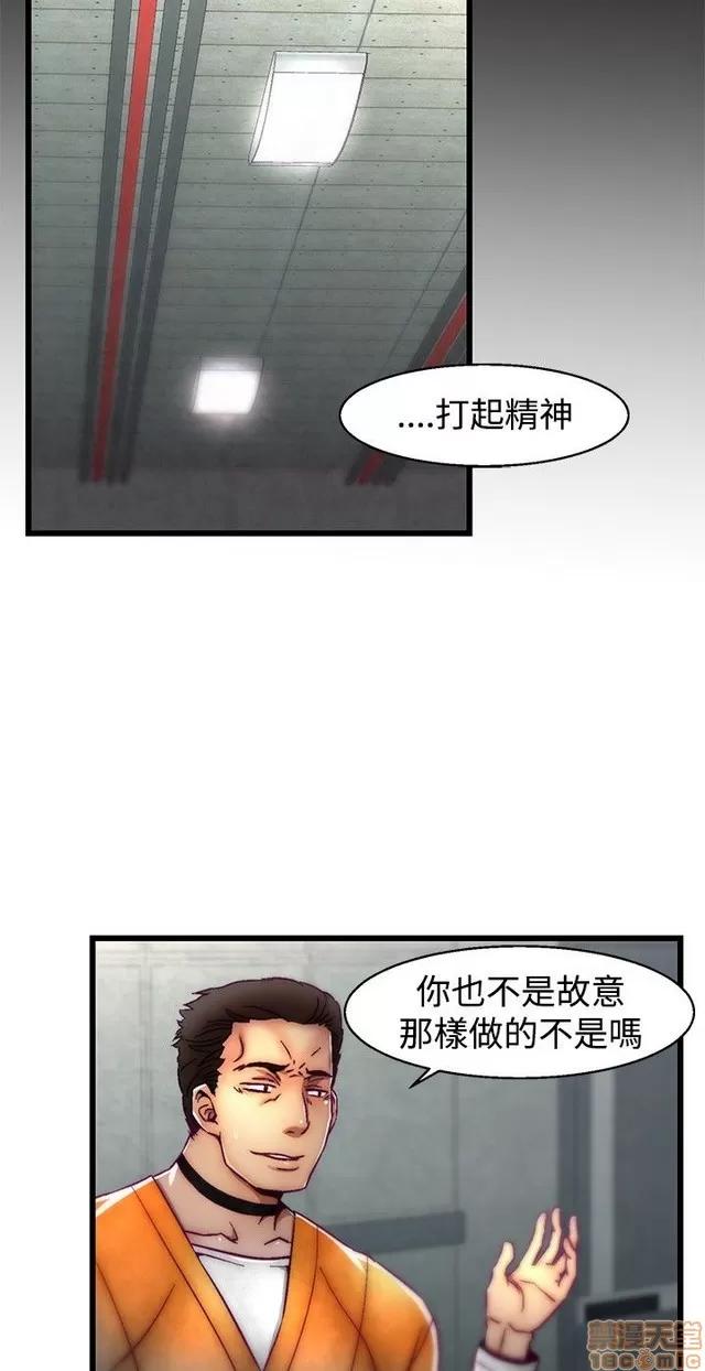 啪啪啪所 啪啪啪 S1P4 第53页
