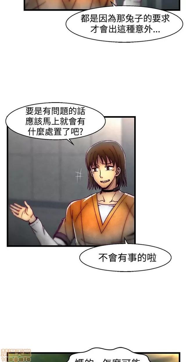 啪啪啪所 啪啪啪 S1P4 第54页