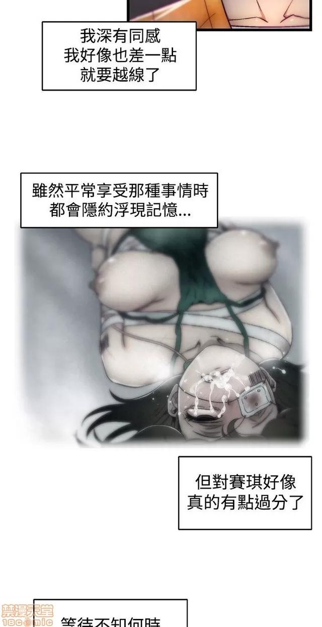 啪啪啪所 啪啪啪 S1P4 第56页