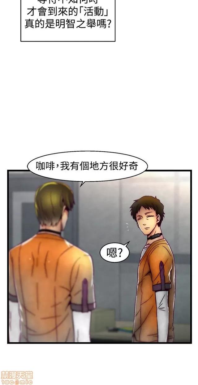啪啪啪所 啪啪啪 S1P4 第57页