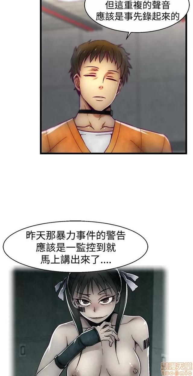 啪啪啪所 啪啪啪 S1P4 第59页