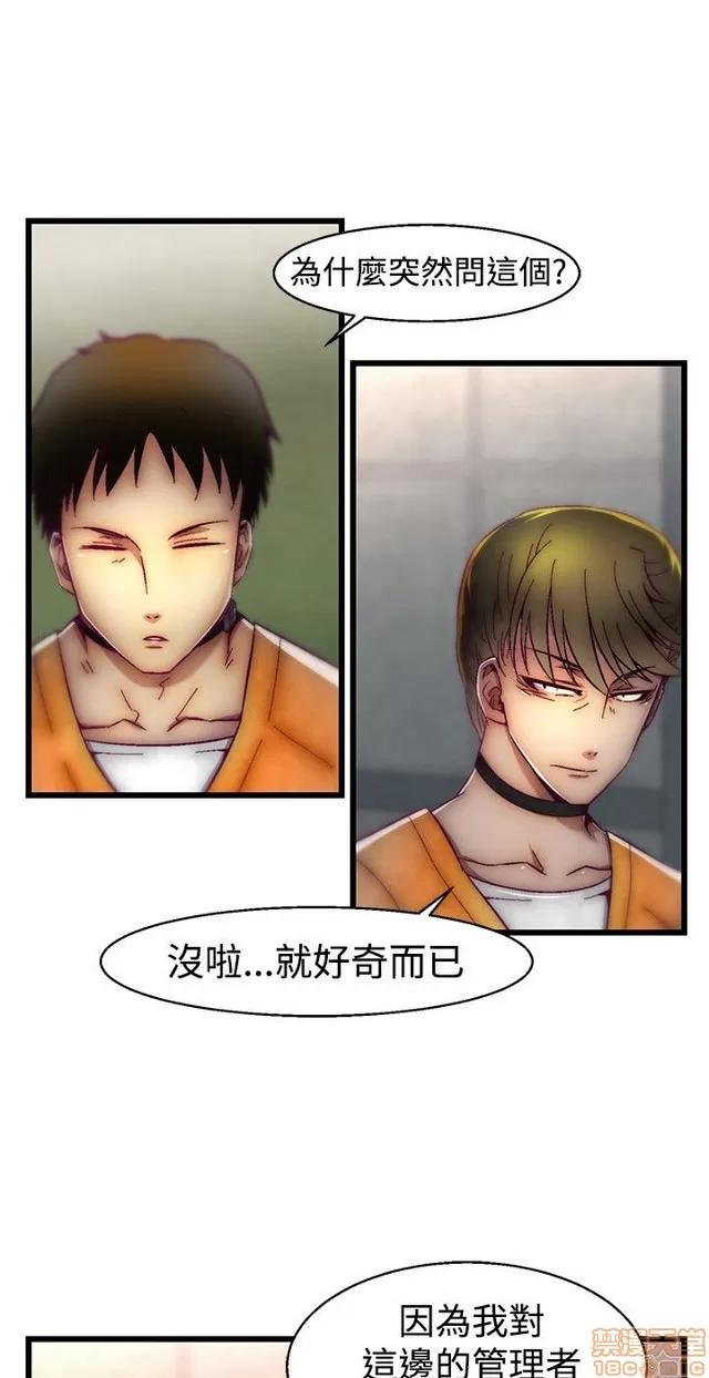 啪啪啪所 啪啪啪 S1P4 第61页