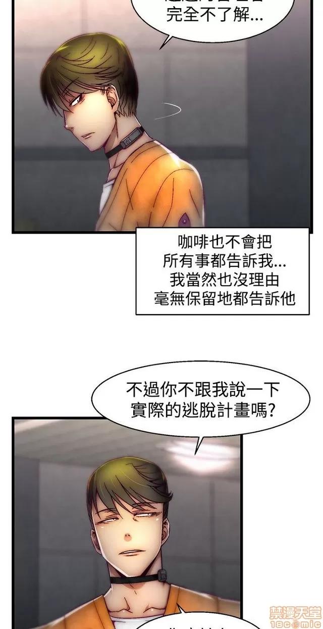 啪啪啪所 啪啪啪 S1P4 第62页