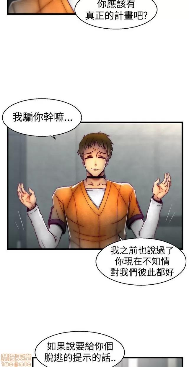 啪啪啪所 啪啪啪 S1P4 第63页