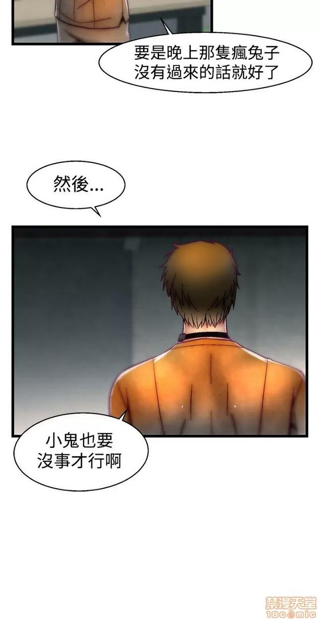 啪啪啪所 啪啪啪 S1P4 第65页