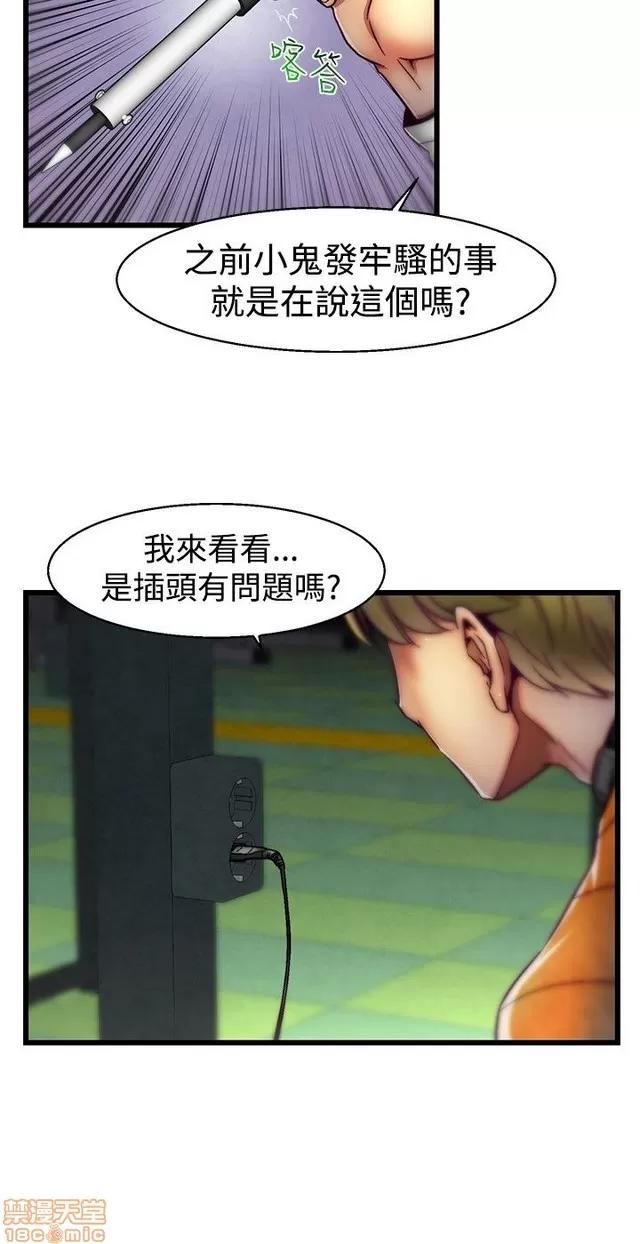啪啪啪所 啪啪啪 S1P4 第67页