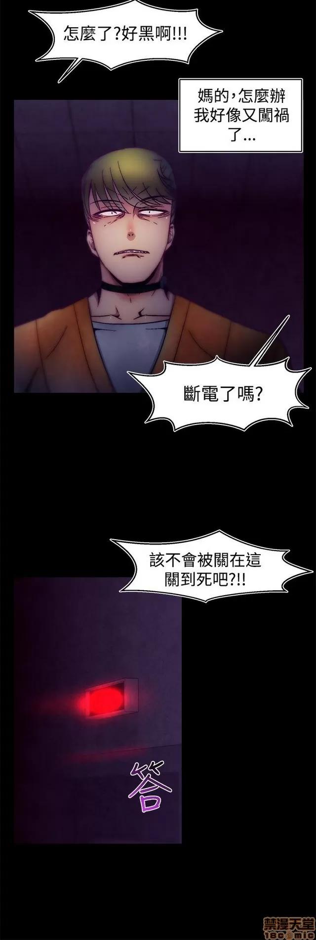啪啪啪所 啪啪啪 S1P4 第70页
