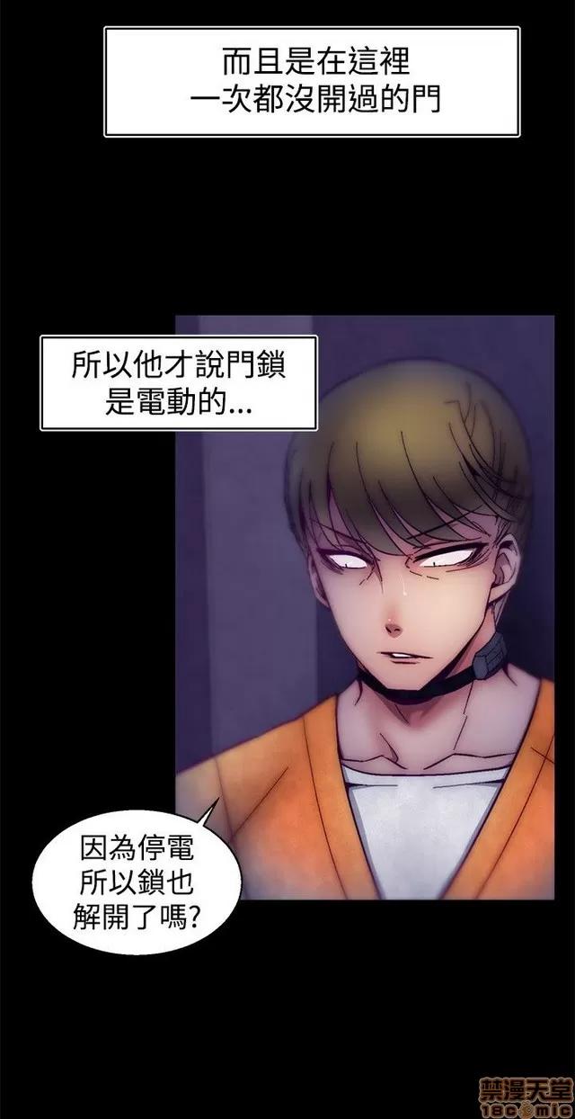 啪啪啪所 啪啪啪 S1P4 第73页