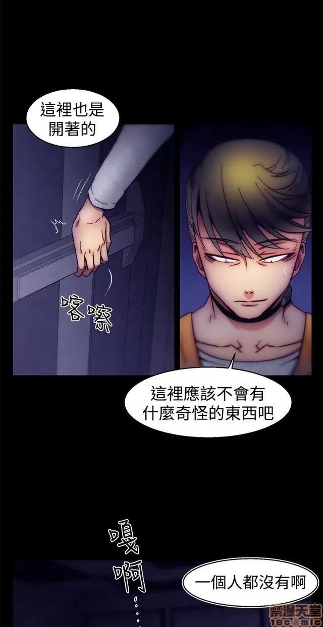 啪啪啪所 啪啪啪 S1P4 第77页