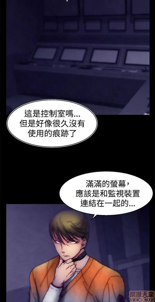 啪啪啪所 啪啪啪 S1P4 第78页