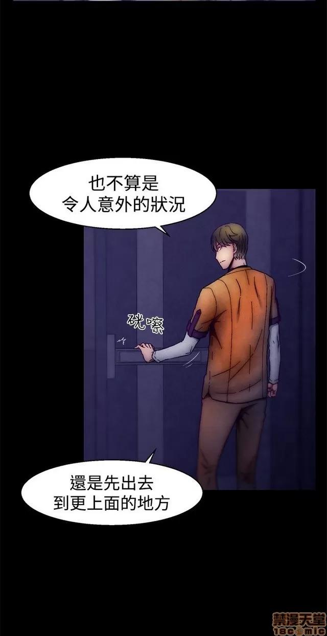 啪啪啪所 啪啪啪 S1P4 第79页