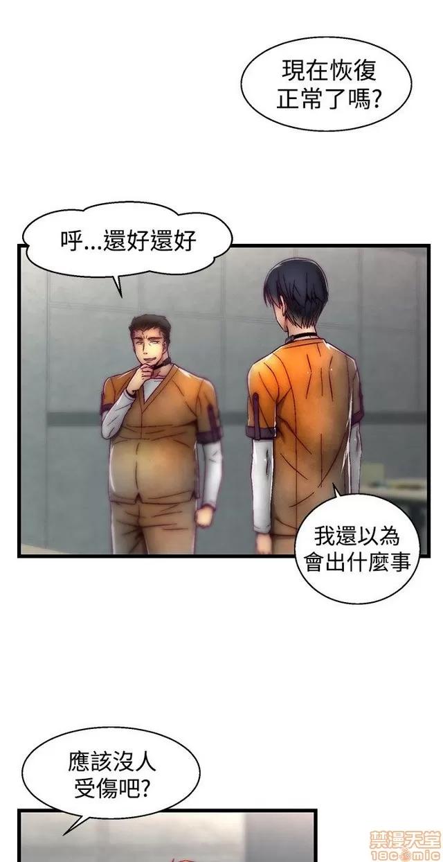 啪啪啪所 啪啪啪 S1P4 第88页