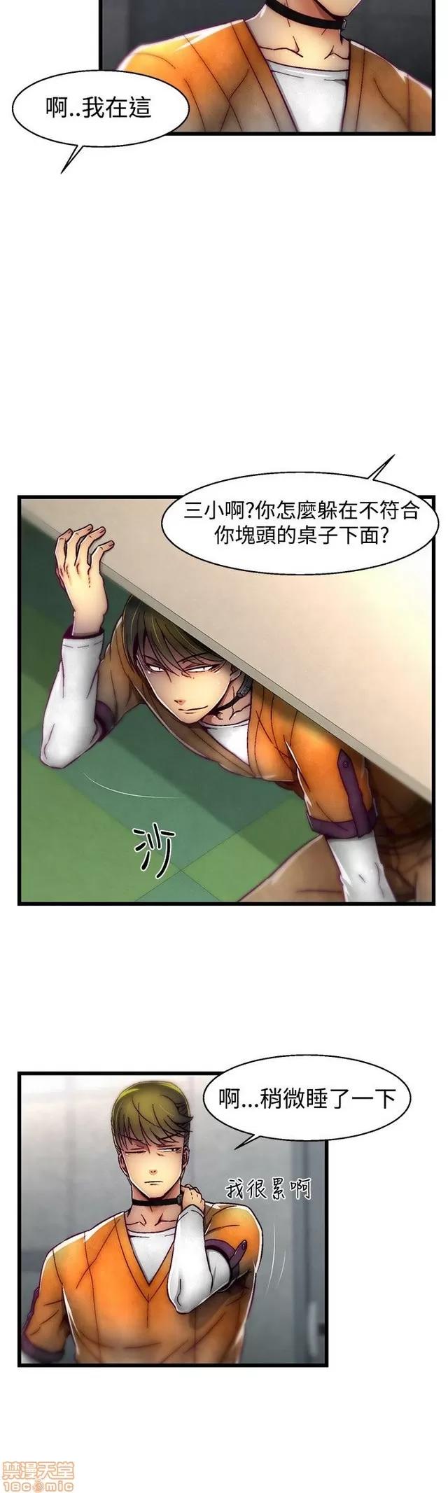 啪啪啪所 啪啪啪 S1P4 第90页