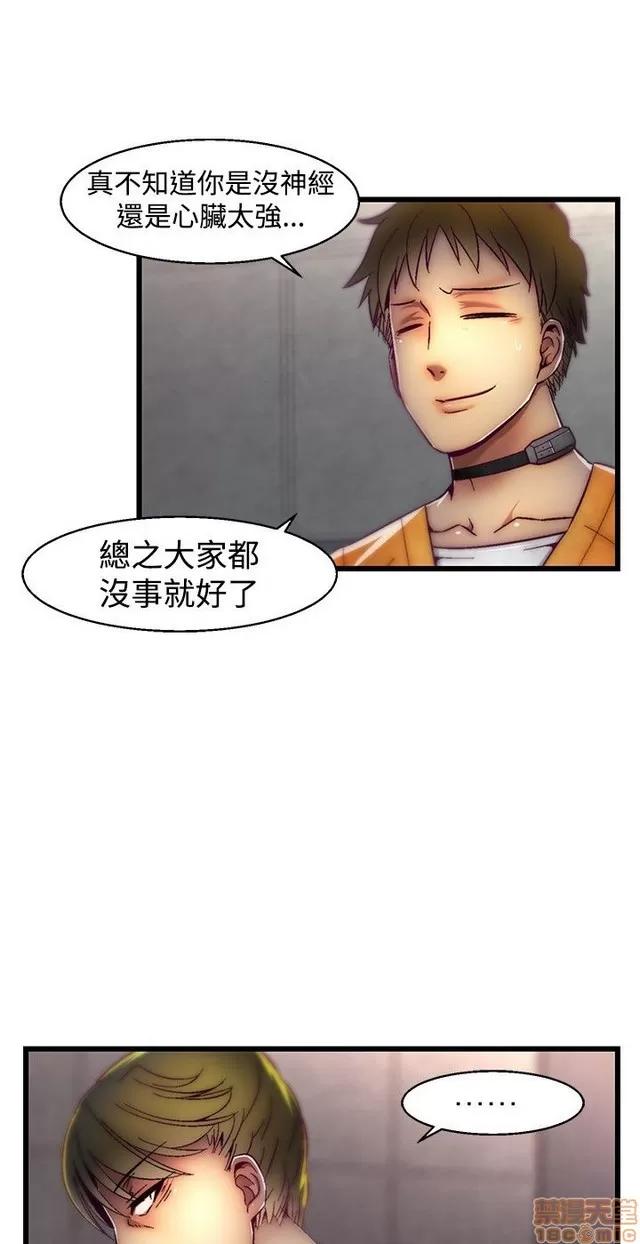 啪啪啪所 啪啪啪 S1P4 第91页