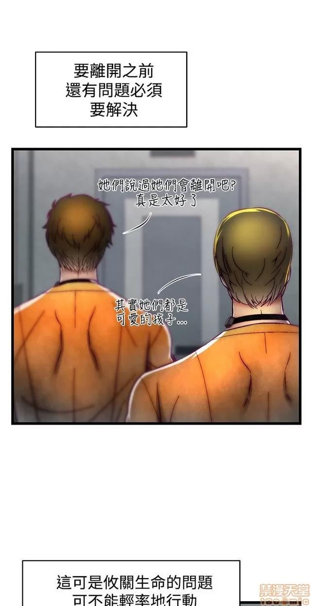 啪啪啪所 啪啪啪 S1P4 第93页