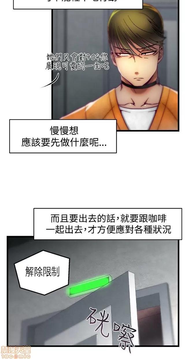 啪啪啪所 啪啪啪 S1P4 第94页