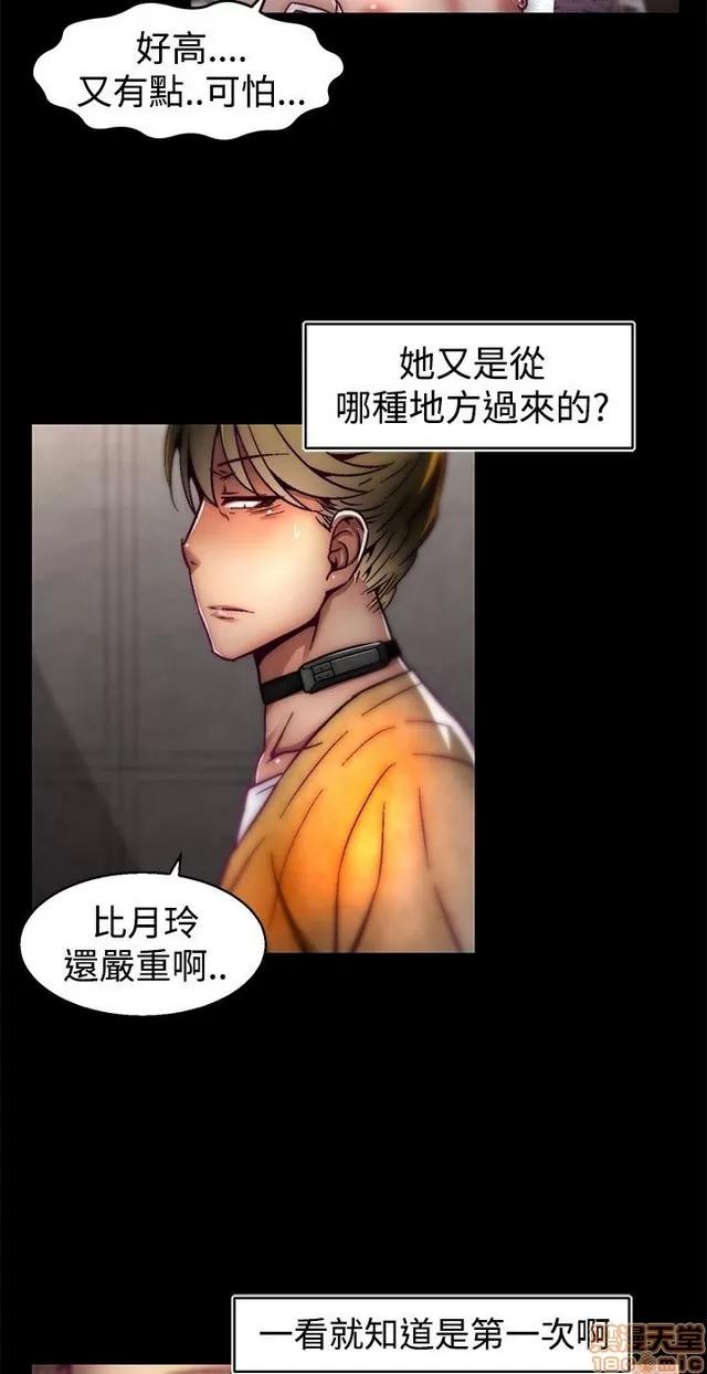 啪啪啪所 啪啪啪 S1P4 第106页