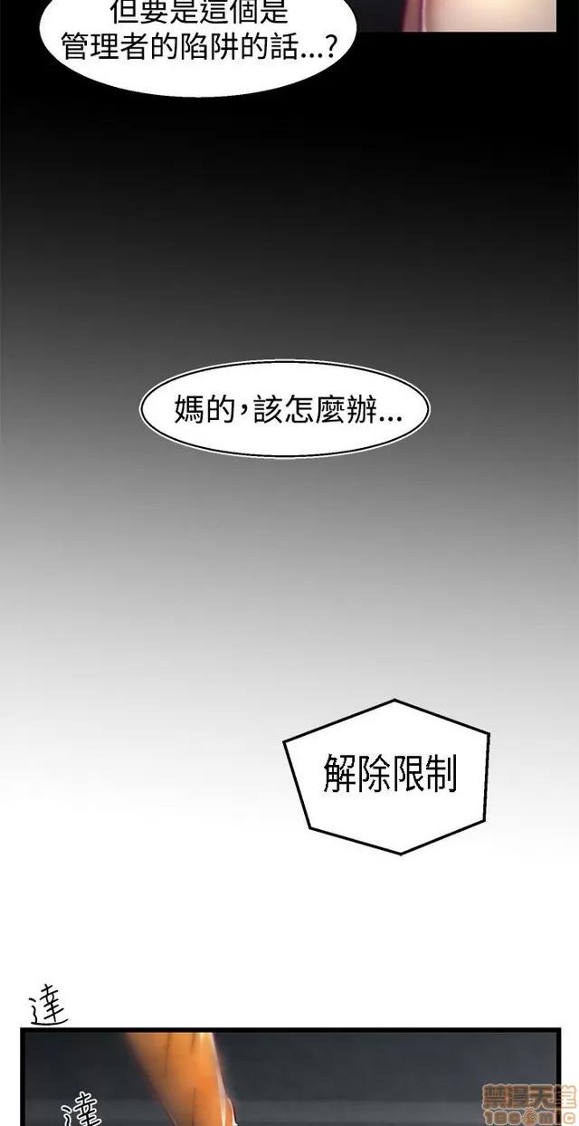 啪啪啪所 啪啪啪 S1P4 第170页