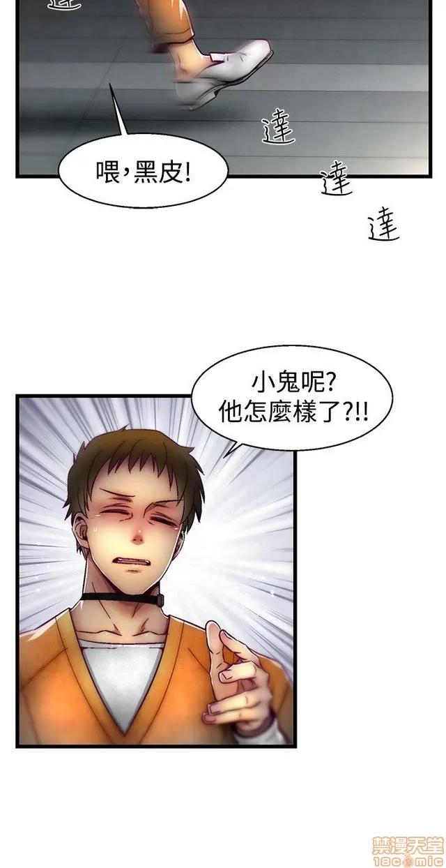 啪啪啪所 啪啪啪 S1P4 第171页